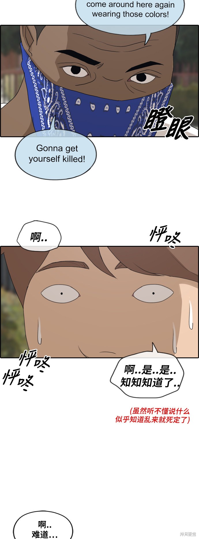 《青春白卷》漫画最新章节第203话免费下拉式在线观看章节第【13】张图片