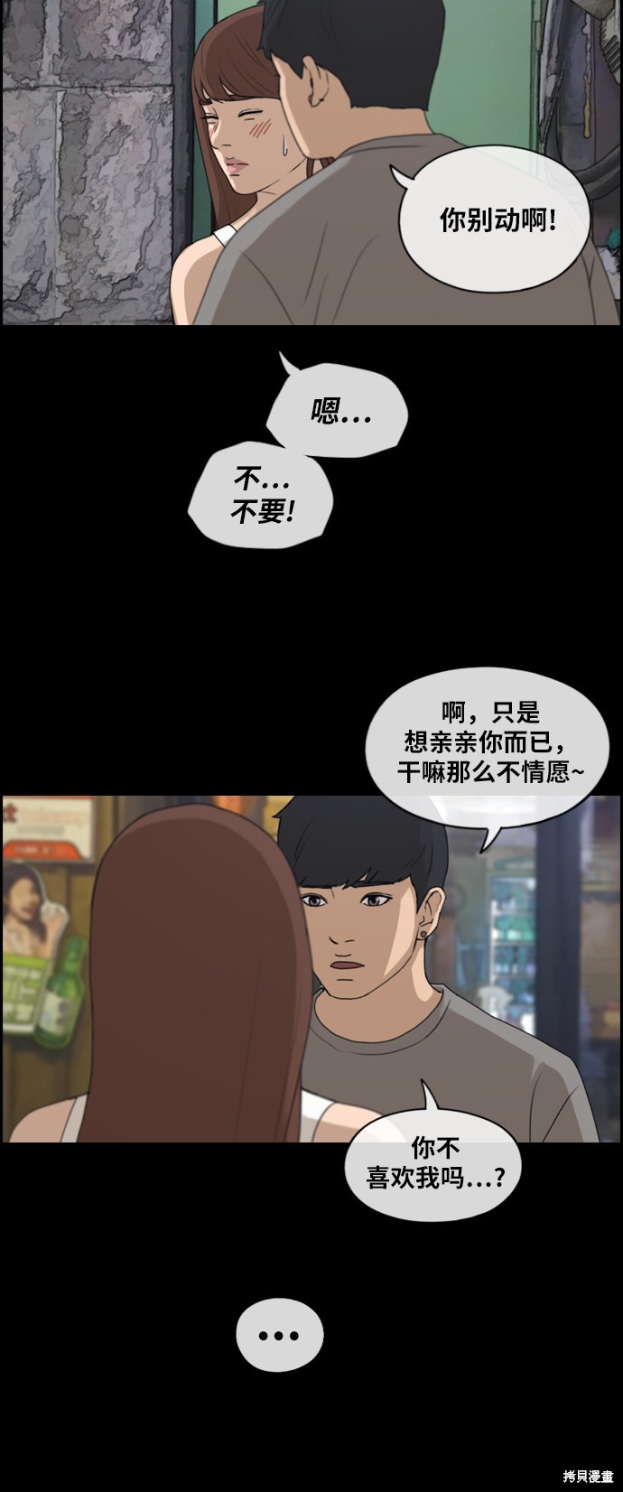 《青春白卷》漫画最新章节第216话免费下拉式在线观看章节第【57】张图片