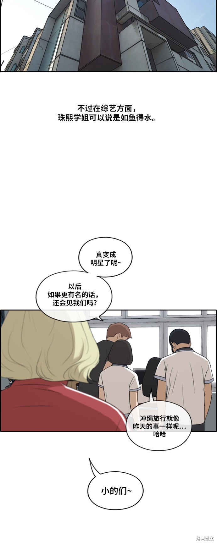 《青春白卷》漫画最新章节第219话免费下拉式在线观看章节第【20】张图片