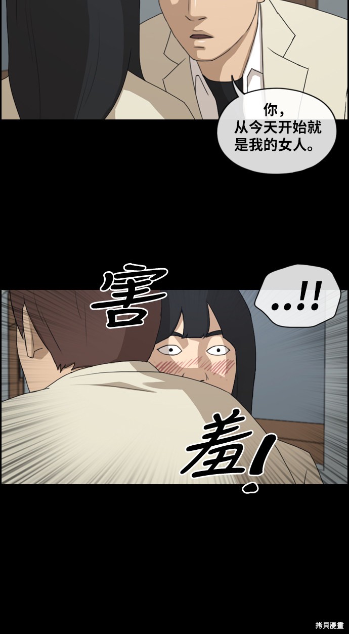 《青春白卷》漫画最新章节第216话免费下拉式在线观看章节第【46】张图片