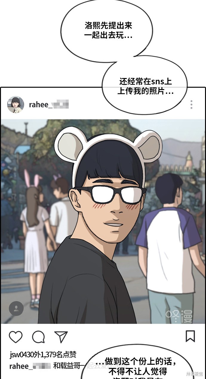 《青春白卷》漫画最新章节第215话免费下拉式在线观看章节第【28】张图片