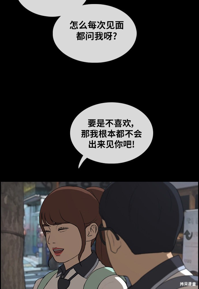 《青春白卷》漫画最新章节第300话免费下拉式在线观看章节第【54】张图片