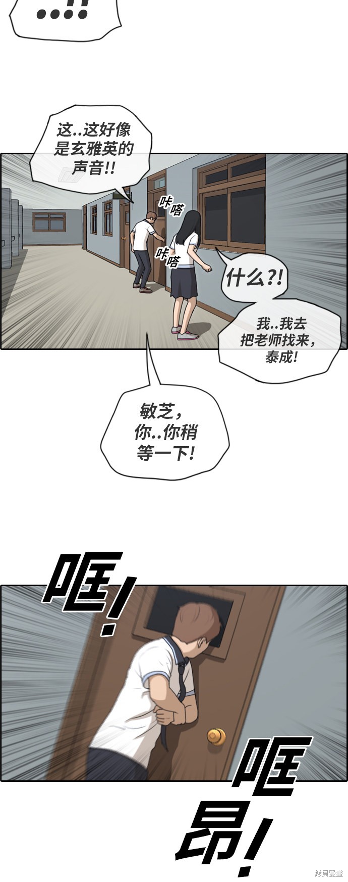 《青春白卷》漫画最新章节第123话免费下拉式在线观看章节第【23】张图片