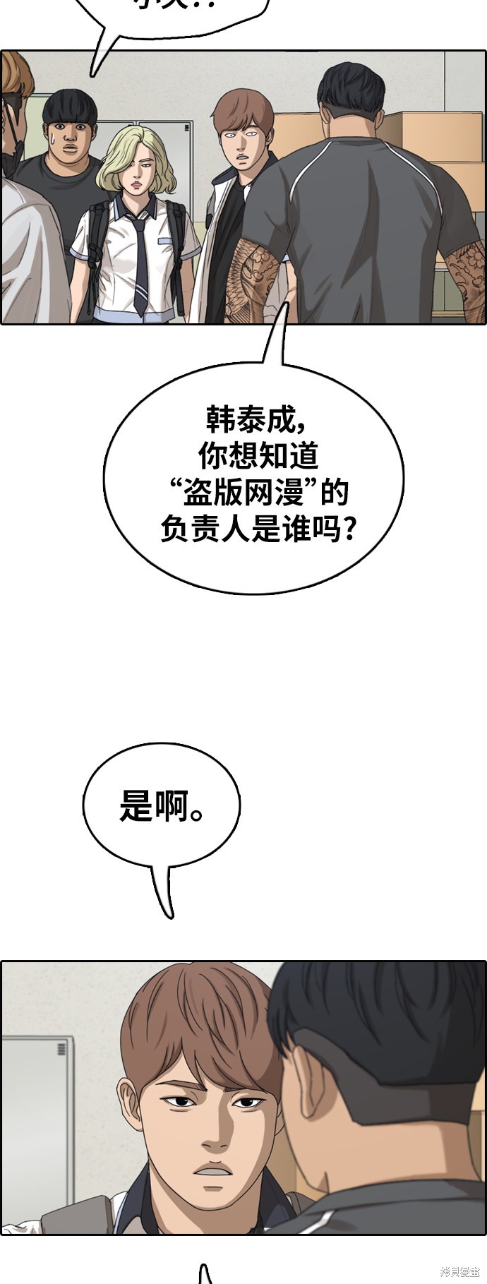 《青春白卷》漫画最新章节第378话免费下拉式在线观看章节第【32】张图片