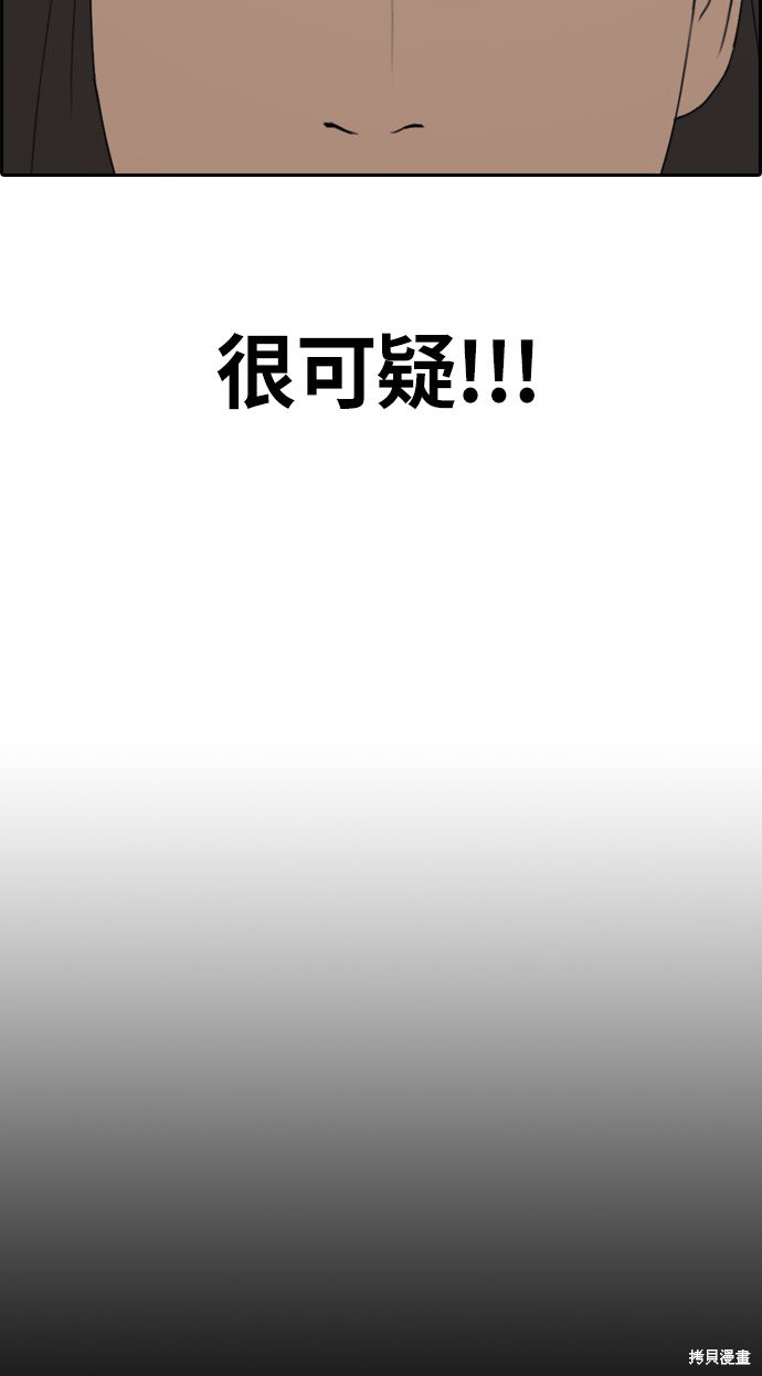 《青春白卷》漫画最新章节第326话免费下拉式在线观看章节第【37】张图片