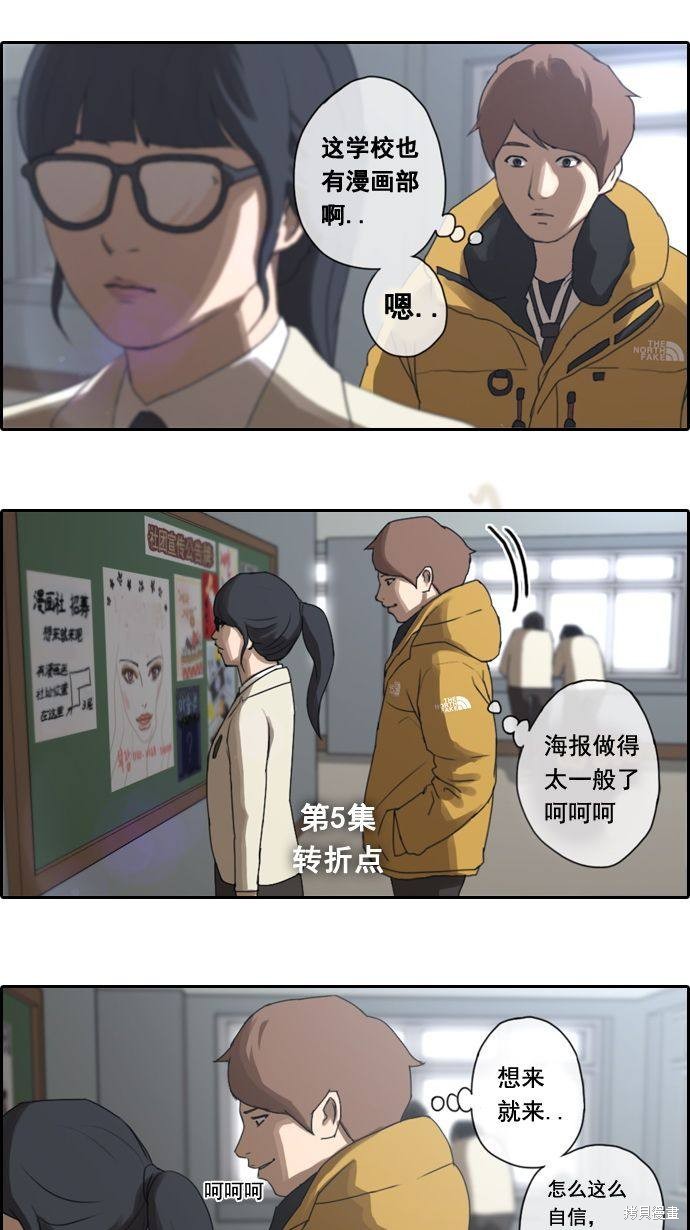 《青春白卷》漫画最新章节第5话免费下拉式在线观看章节第【4】张图片