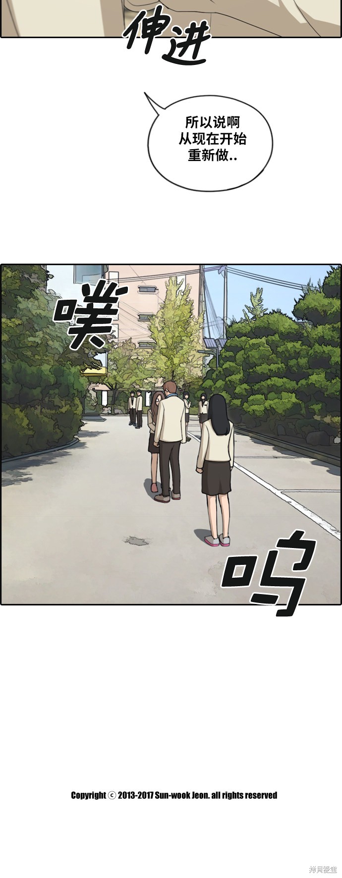 《青春白卷》漫画最新章节第190话免费下拉式在线观看章节第【38】张图片