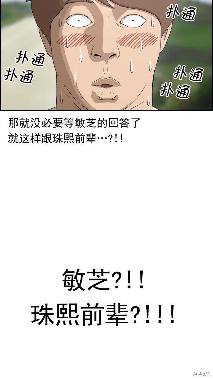 《青春白卷》漫画最新章节第82话免费下拉式在线观看章节第【14】张图片