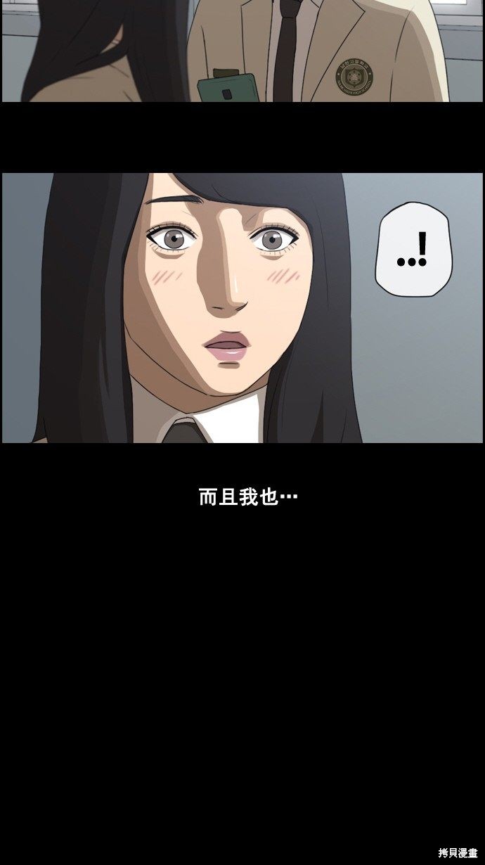 《青春白卷》漫画最新章节第27话免费下拉式在线观看章节第【24】张图片