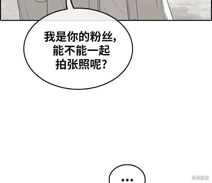 《青春白卷》漫画最新章节第300话免费下拉式在线观看章节第【7】张图片