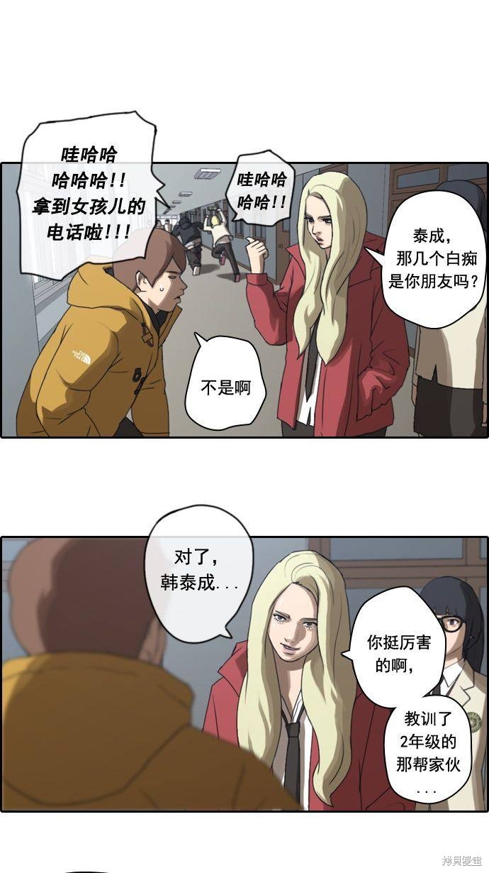 《青春白卷》漫画最新章节第10话免费下拉式在线观看章节第【21】张图片