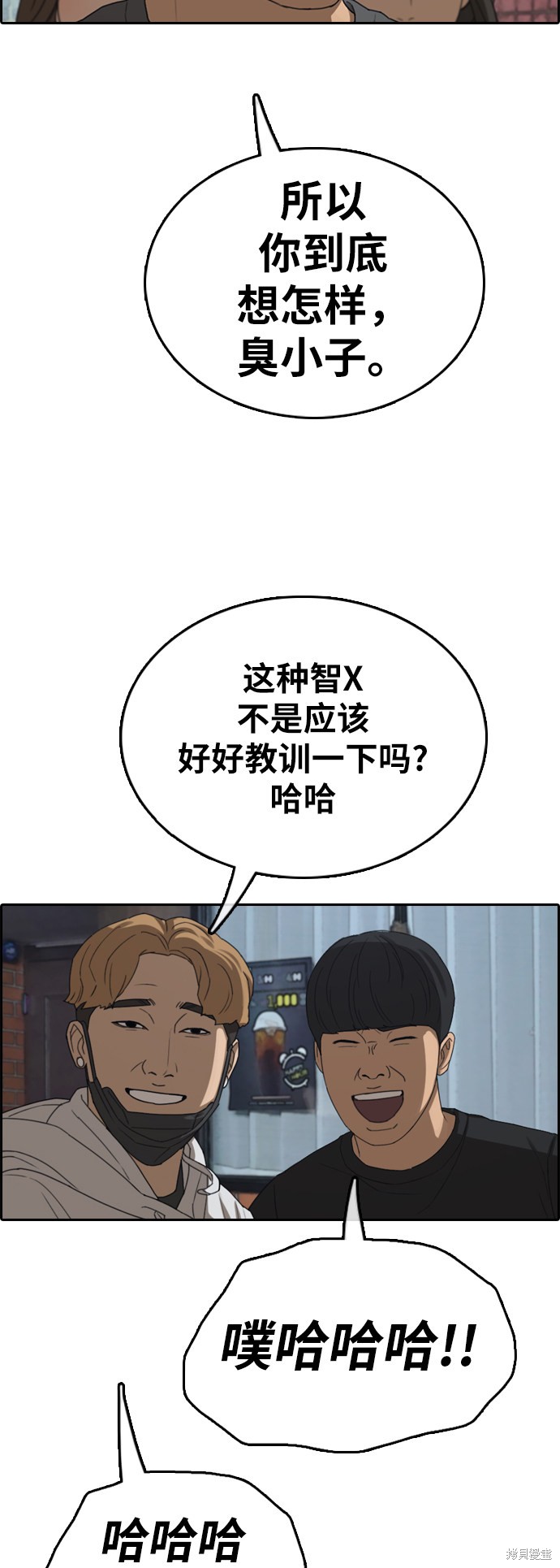 《青春白卷》漫画最新章节第378话免费下拉式在线观看章节第【21】张图片