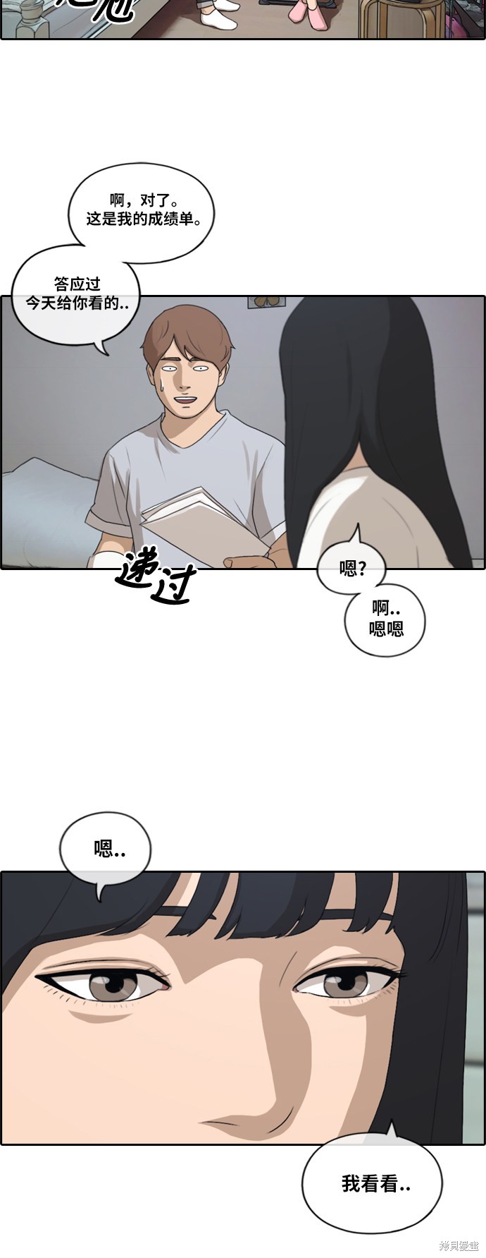 《青春白卷》漫画最新章节第195话免费下拉式在线观看章节第【34】张图片