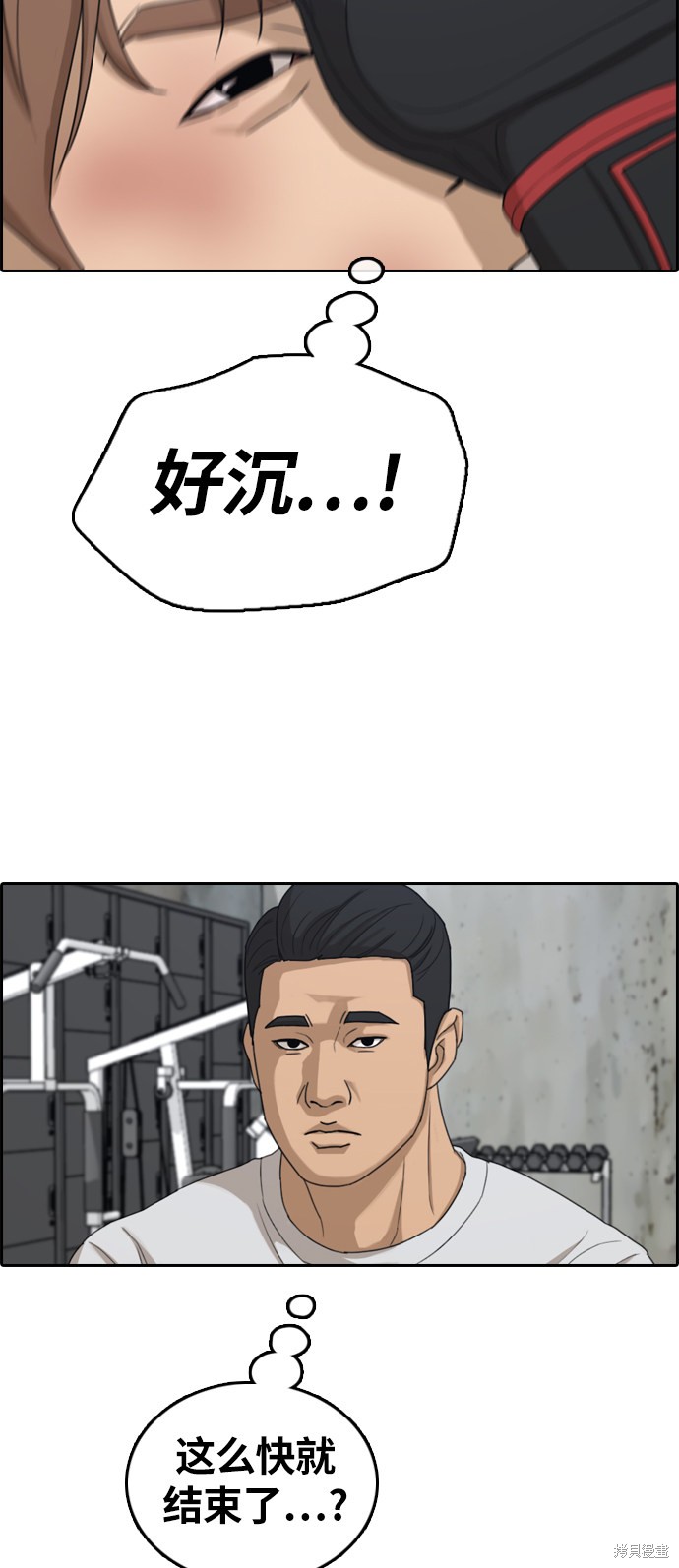 《青春白卷》漫画最新章节第311话免费下拉式在线观看章节第【37】张图片