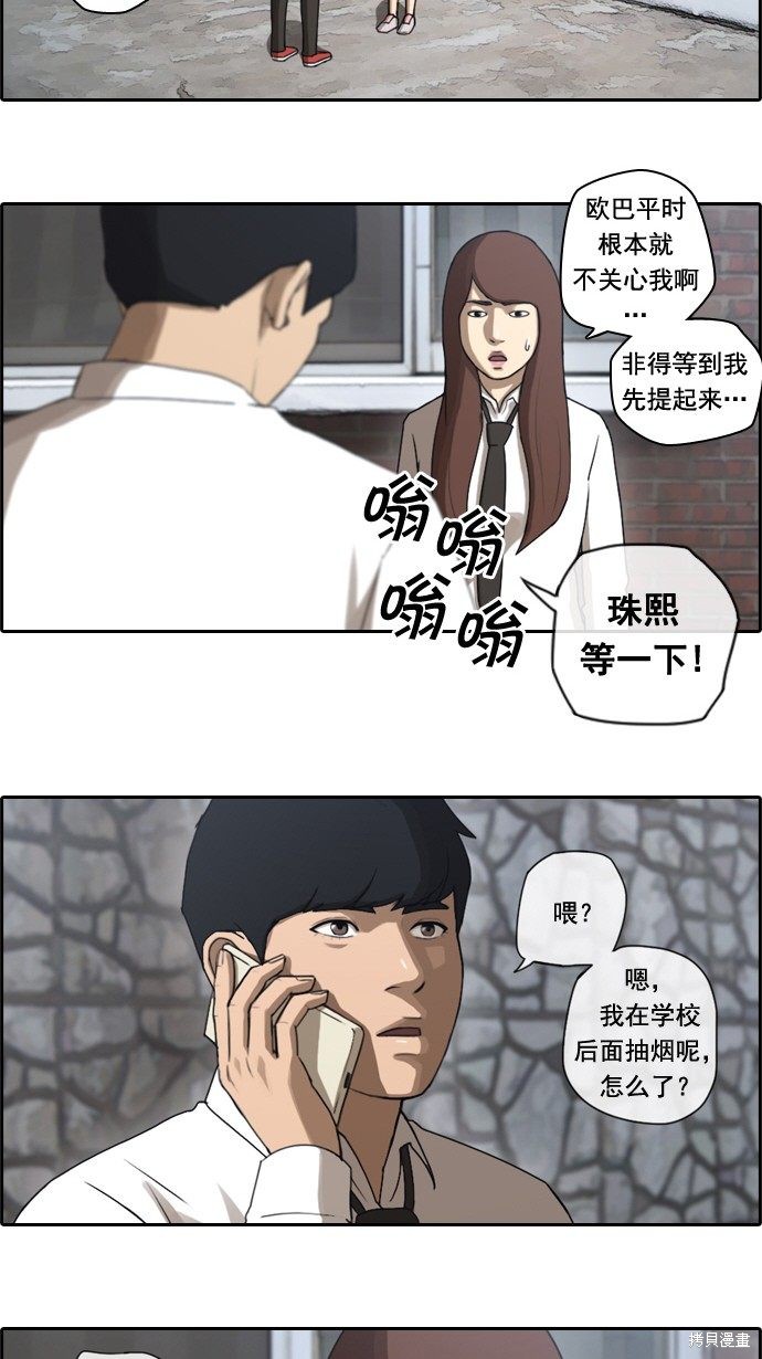 《青春白卷》漫画最新章节第35话免费下拉式在线观看章节第【26】张图片