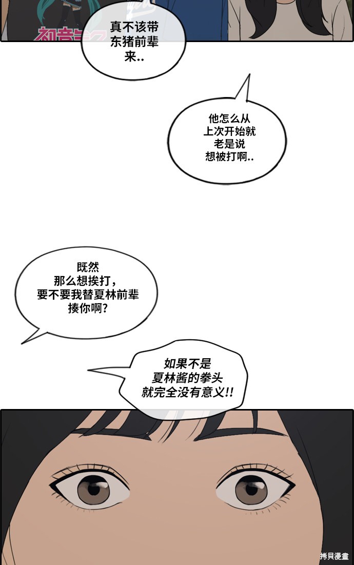 《青春白卷》漫画最新章节第208话免费下拉式在线观看章节第【47】张图片