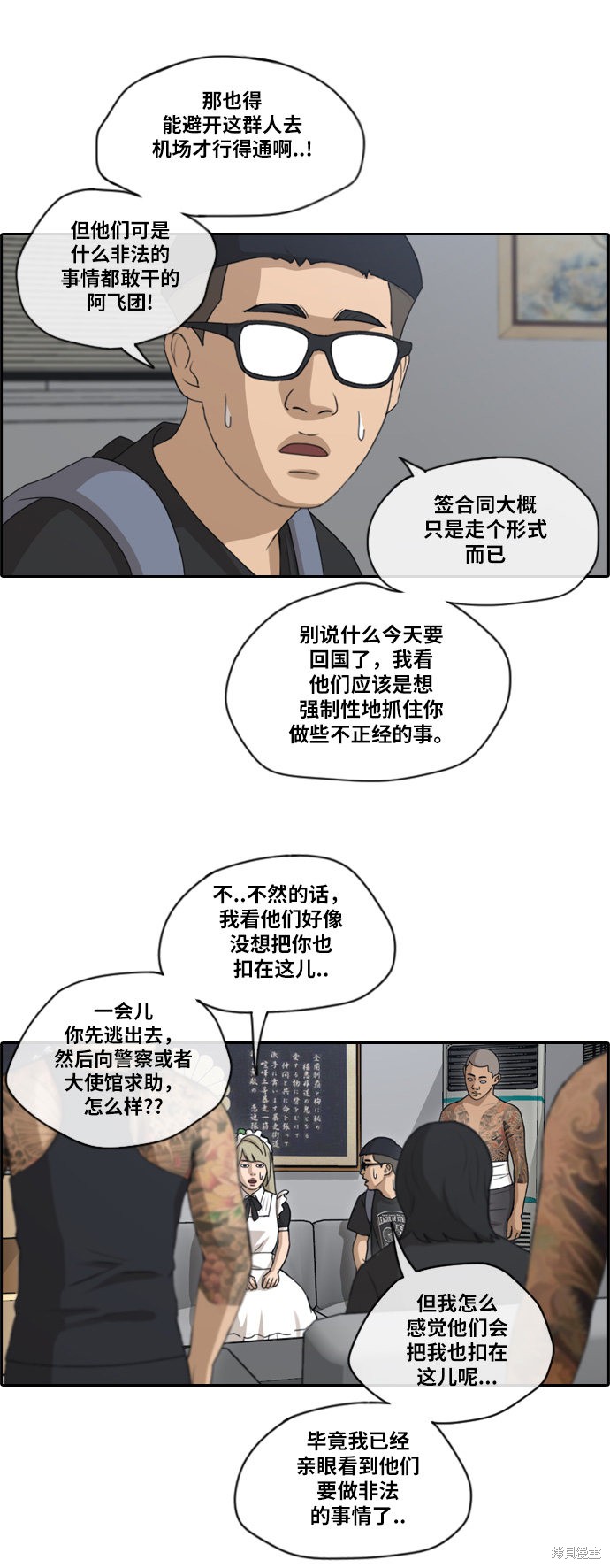 《青春白卷》漫画最新章节第125话免费下拉式在线观看章节第【9】张图片