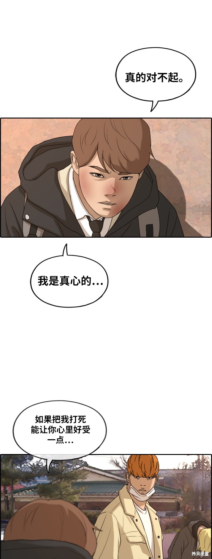 《青春白卷》漫画最新章节第269话免费下拉式在线观看章节第【18】张图片