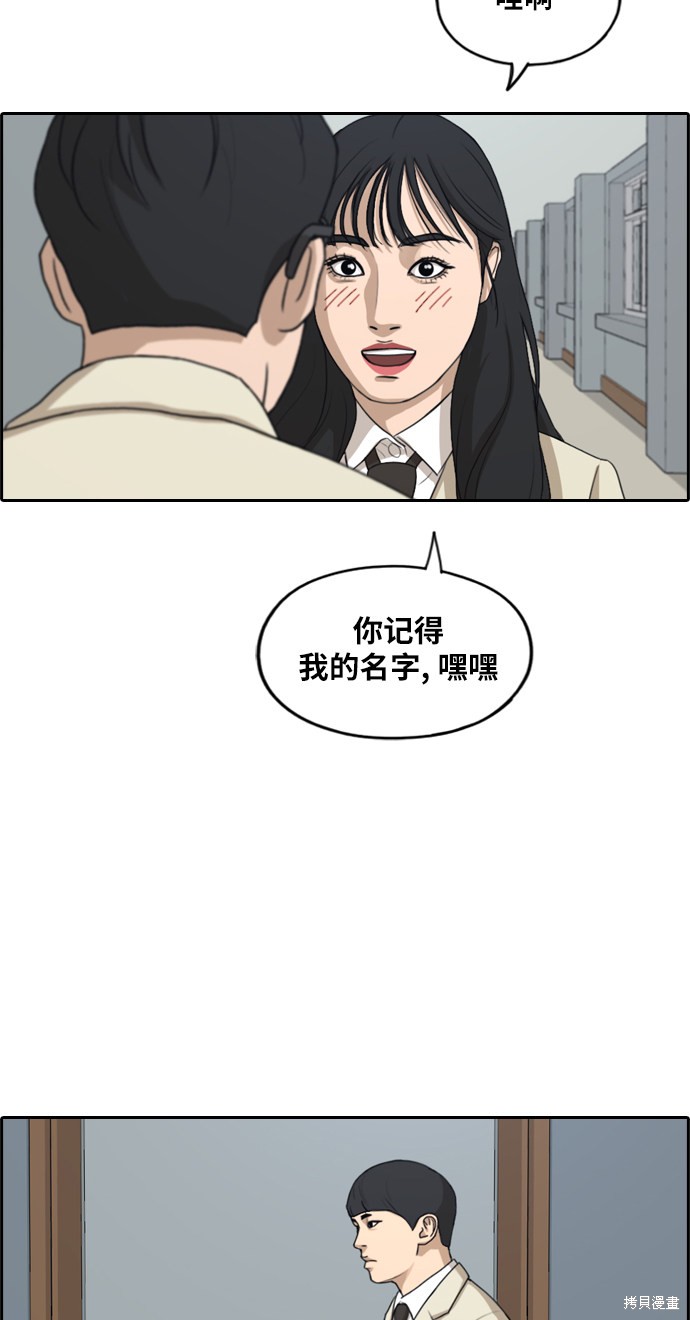 《青春白卷》漫画最新章节第281话免费下拉式在线观看章节第【18】张图片