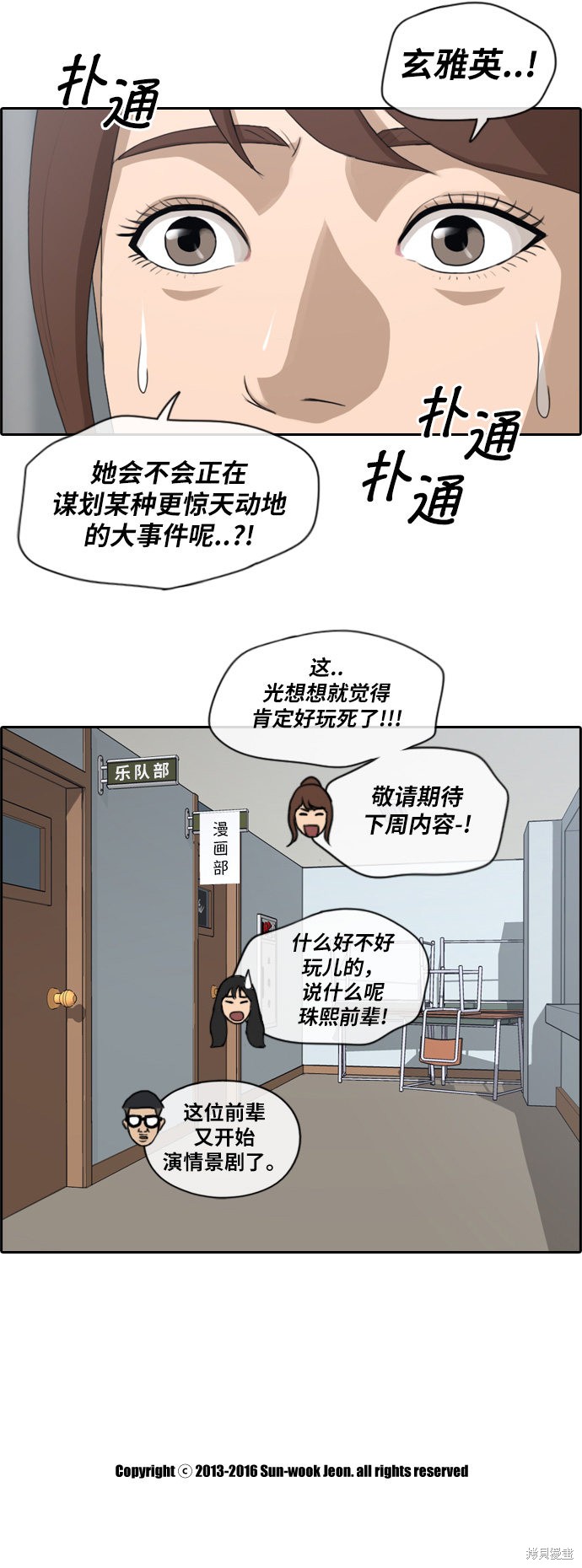 《青春白卷》漫画最新章节第116话免费下拉式在线观看章节第【30】张图片