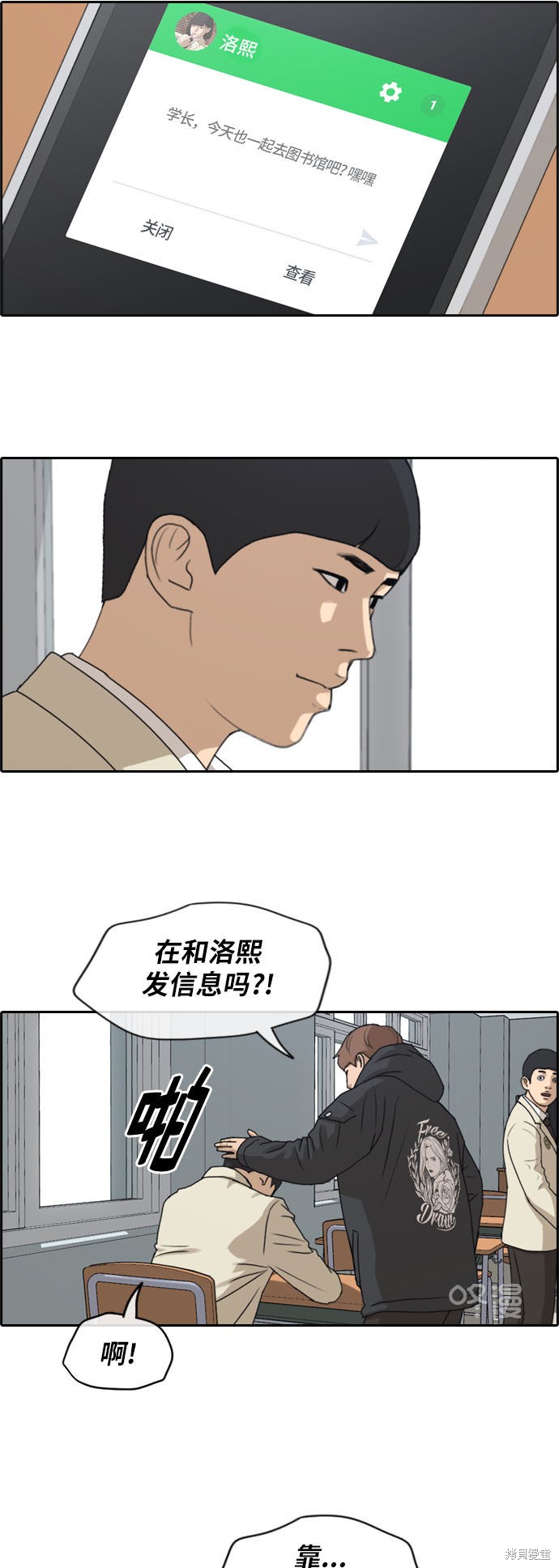 《青春白卷》漫画最新章节第260话免费下拉式在线观看章节第【31】张图片