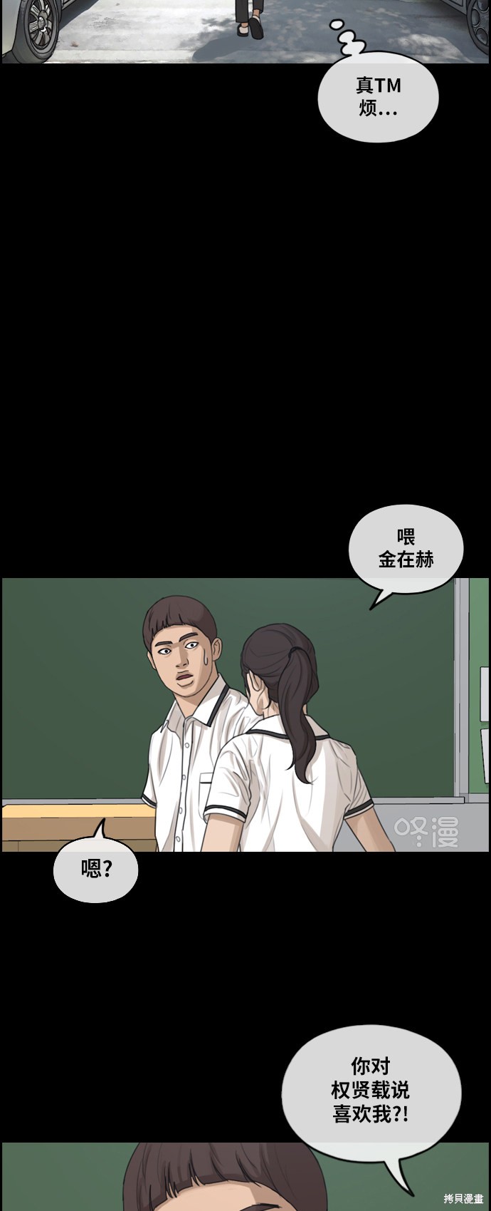 《青春白卷》漫画最新章节第285话免费下拉式在线观看章节第【19】张图片