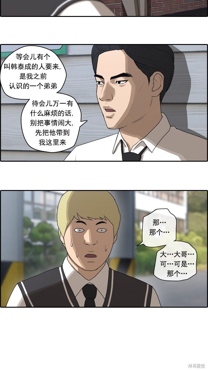 《青春白卷》漫画最新章节第50话免费下拉式在线观看章节第【16】张图片