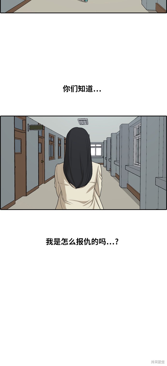 《青春白卷》漫画最新章节第286话免费下拉式在线观看章节第【51】张图片