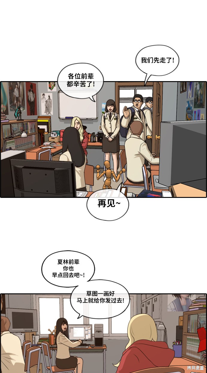 《青春白卷》漫画最新章节第168话免费下拉式在线观看章节第【53】张图片