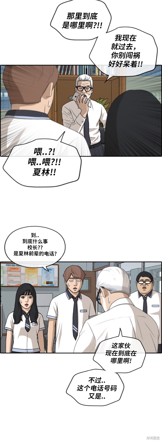 《青春白卷》漫画最新章节第200话免费下拉式在线观看章节第【30】张图片