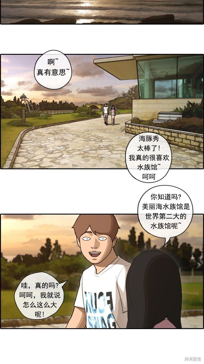 《青春白卷》漫画最新章节第77话免费下拉式在线观看章节第【29】张图片