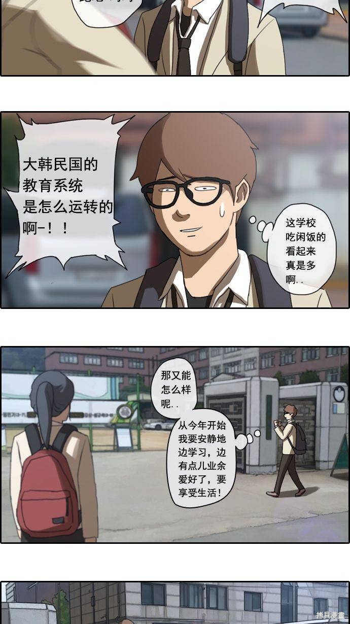 《青春白卷》漫画最新章节第2话免费下拉式在线观看章节第【33】张图片