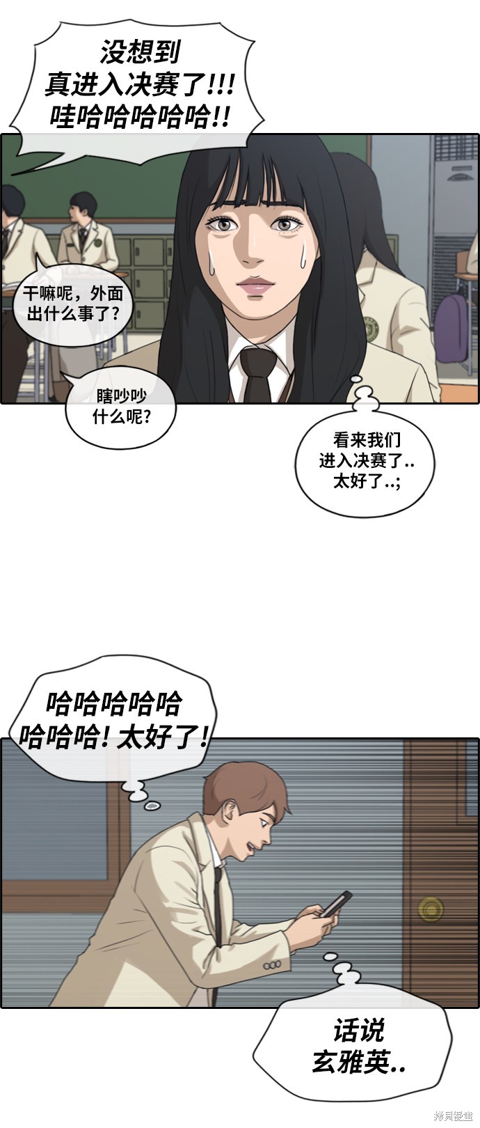 《青春白卷》漫画最新章节第174话免费下拉式在线观看章节第【6】张图片