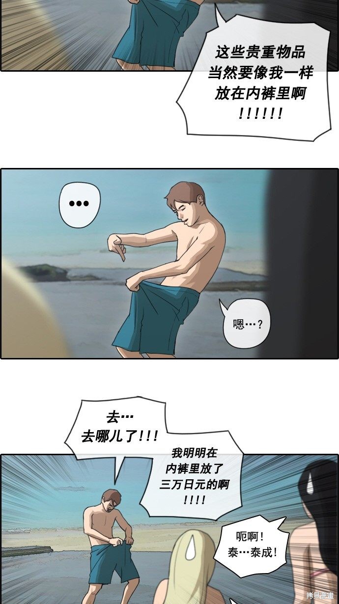 《青春白卷》漫画最新章节第67话免费下拉式在线观看章节第【28】张图片