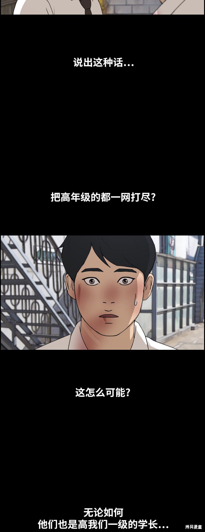 《青春白卷》漫画最新章节第265话免费下拉式在线观看章节第【7】张图片