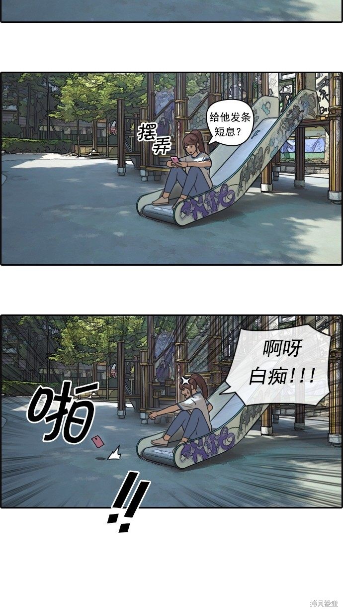 《青春白卷》漫画最新章节第69话免费下拉式在线观看章节第【15】张图片