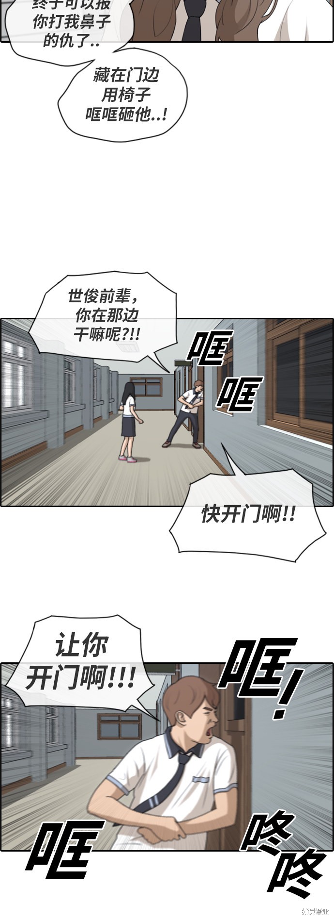 《青春白卷》漫画最新章节第123话免费下拉式在线观看章节第【26】张图片