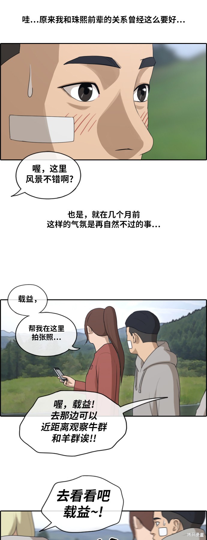 《青春白卷》漫画最新章节第158话免费下拉式在线观看章节第【26】张图片