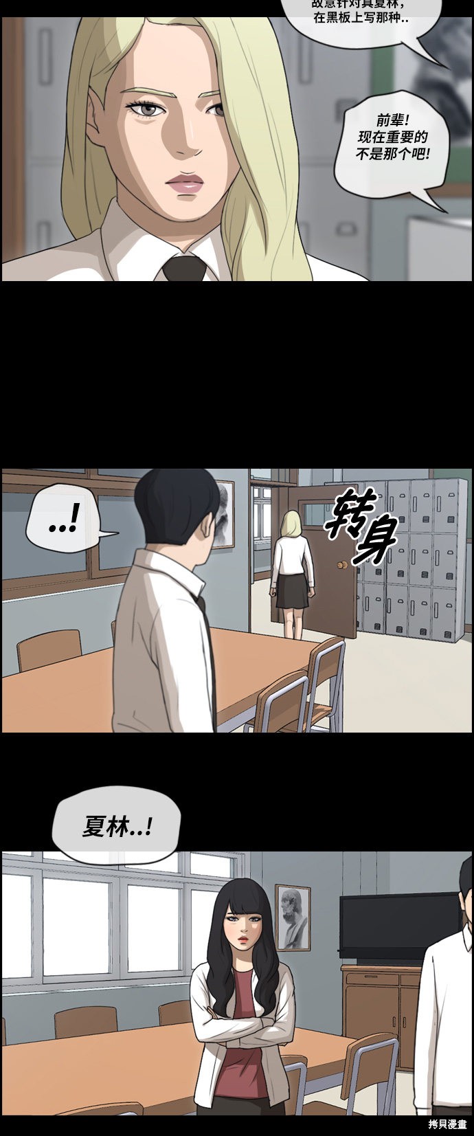 《青春白卷》漫画最新章节第95话免费下拉式在线观看章节第【15】张图片