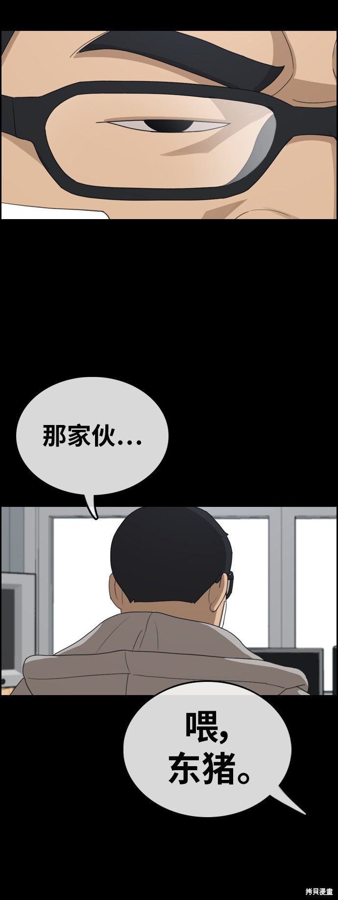 《青春白卷》漫画最新章节第320话免费下拉式在线观看章节第【21】张图片