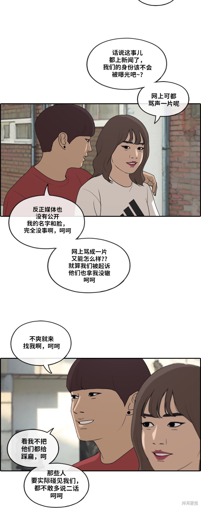 《青春白卷》漫画最新章节第198话免费下拉式在线观看章节第【15】张图片