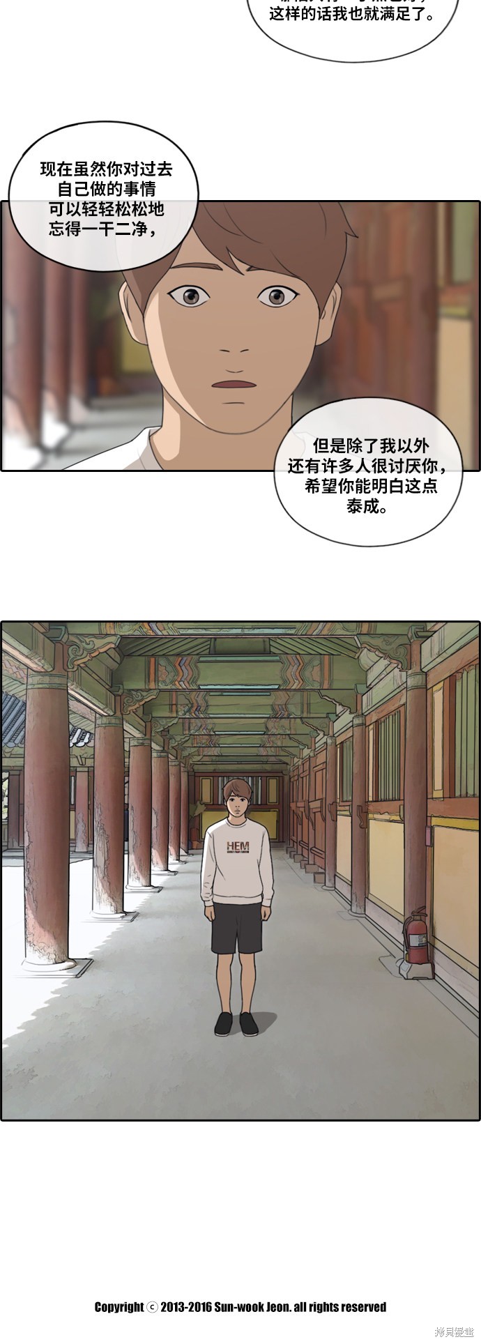 《青春白卷》漫画最新章节第137话免费下拉式在线观看章节第【31】张图片