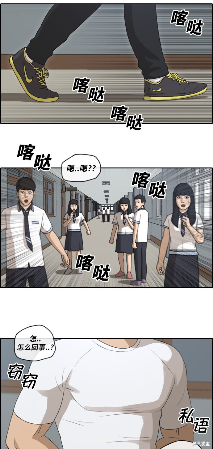 《青春白卷》漫画最新章节第105话免费下拉式在线观看章节第【34】张图片