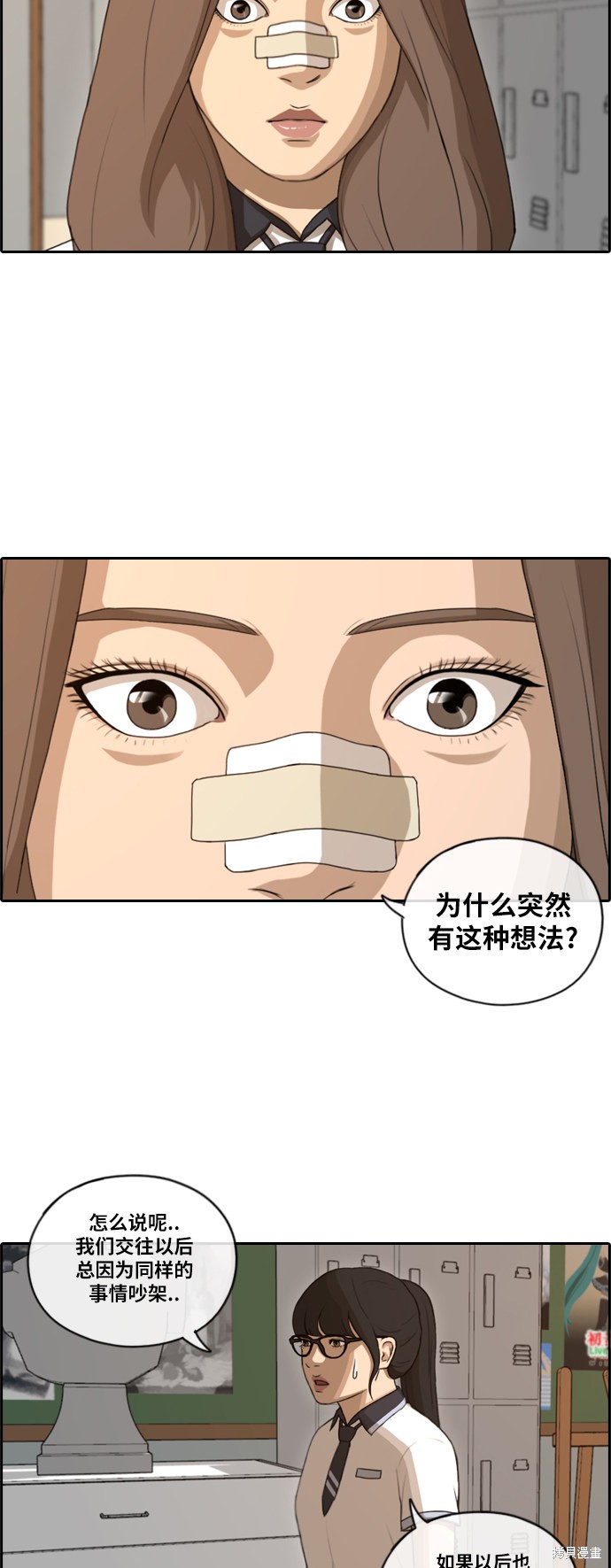 《青春白卷》漫画最新章节第108话免费下拉式在线观看章节第【22】张图片