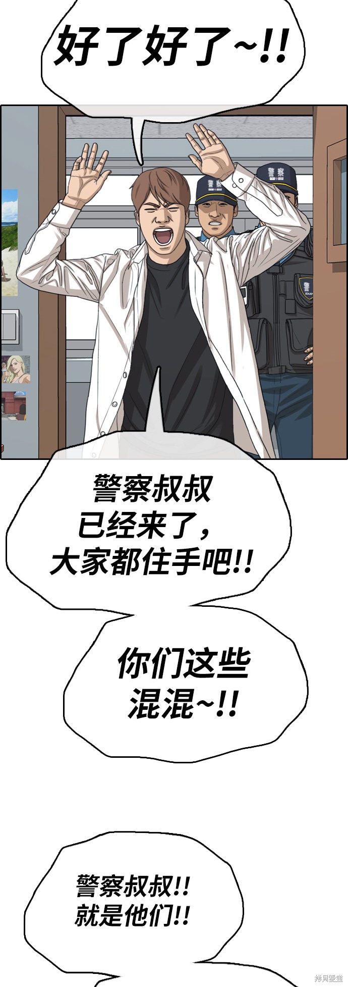 《青春白卷》漫画最新章节第369话免费下拉式在线观看章节第【31】张图片