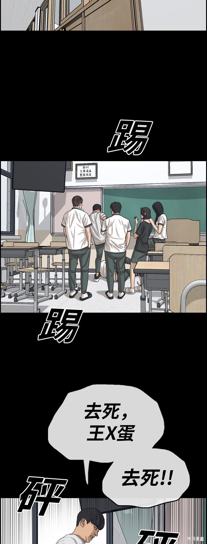 《青春白卷》漫画最新章节第343话免费下拉式在线观看章节第【20】张图片