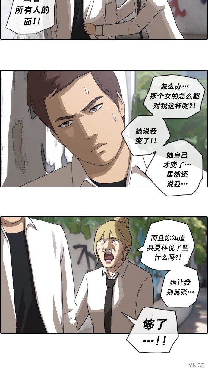 《青春白卷》漫画最新章节第37话免费下拉式在线观看章节第【22】张图片