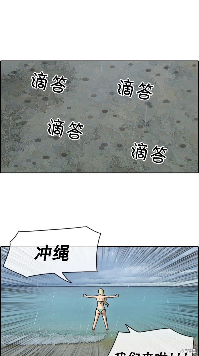 《青春白卷》漫画最新章节第66话免费下拉式在线观看章节第【28】张图片