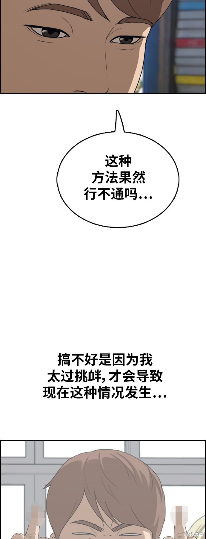 《青春白卷》漫画最新章节第377话免费下拉式在线观看章节第【47】张图片