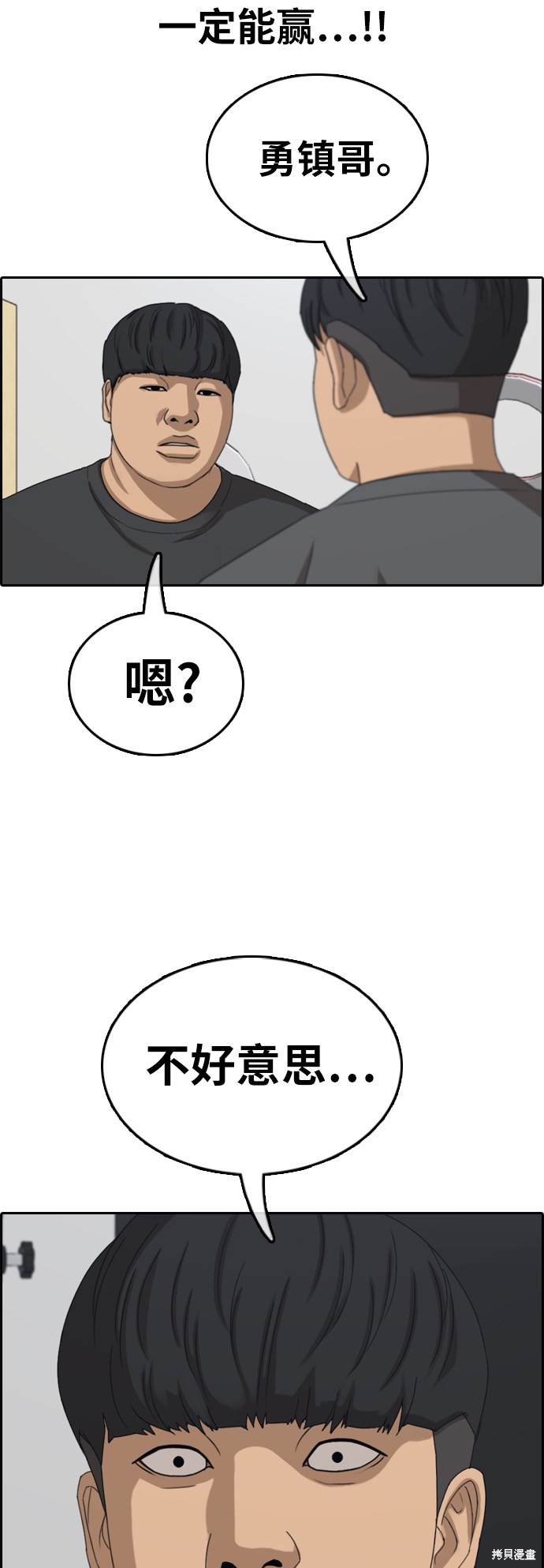 《青春白卷》漫画最新章节第366话免费下拉式在线观看章节第【44】张图片